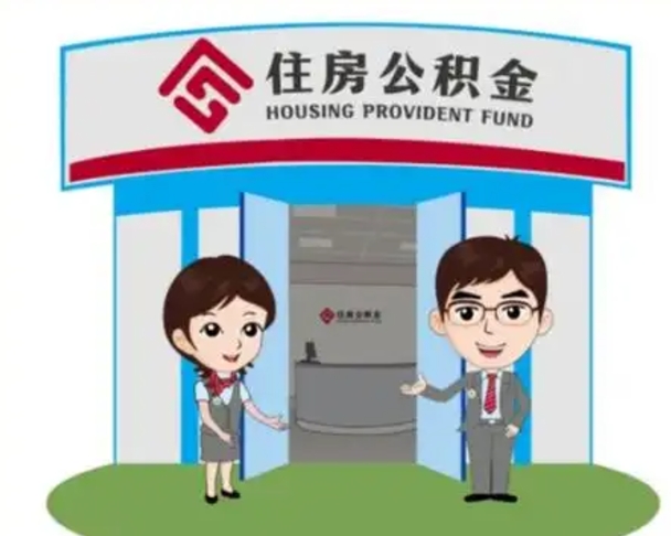 巴音郭楞离职后公积金怎么取出来啊（离职后公积金怎么取出来?）